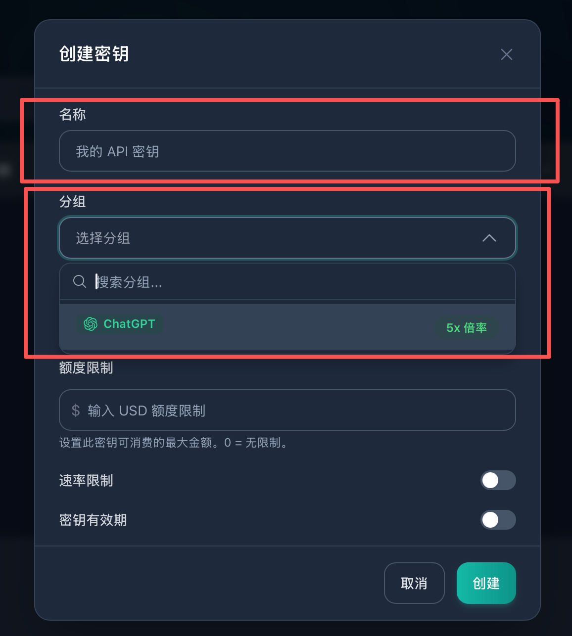创建 API 密钥