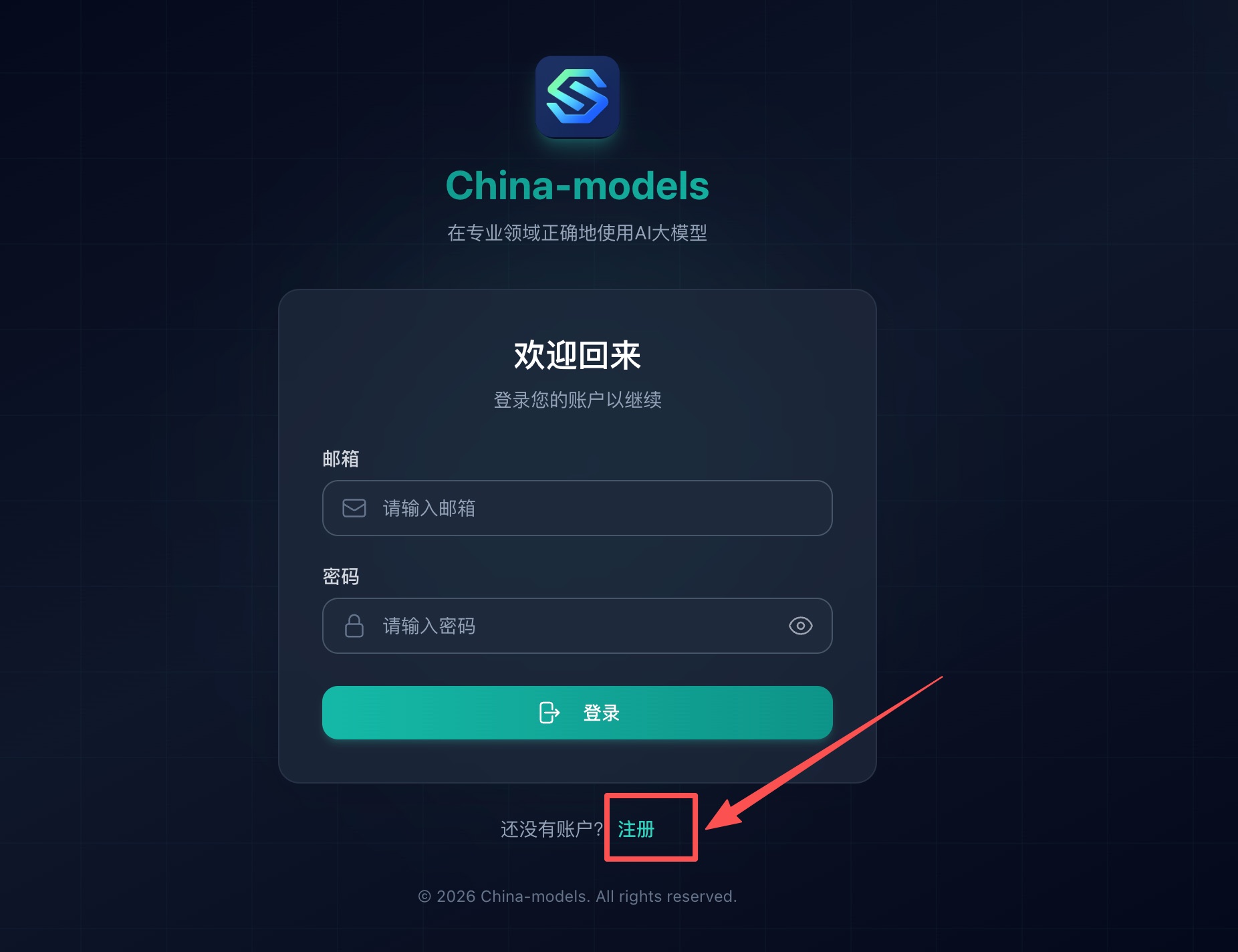 注册登录界面